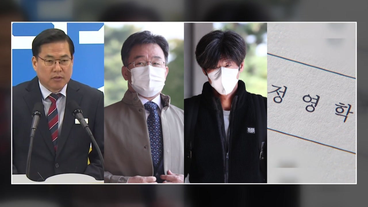'대장동 4인방' 내일 첫 재판...'판사 사찰 의혹' 손준성, 공수처 소환 연기 요...
