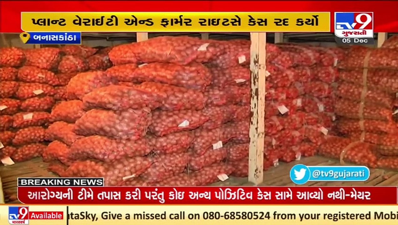 Farmers win case against company for rights of FC3 & FC5 seeds_ Banaskantha _Gujarat_ Tv9News