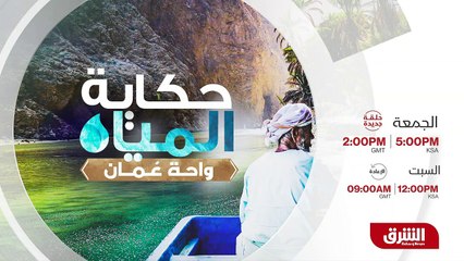 ...وقت ممكن و لكن كيف تتأقلم هذه الواحات مع...