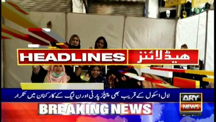 ARY News | Headlines | 1 PM | 5th December 2021