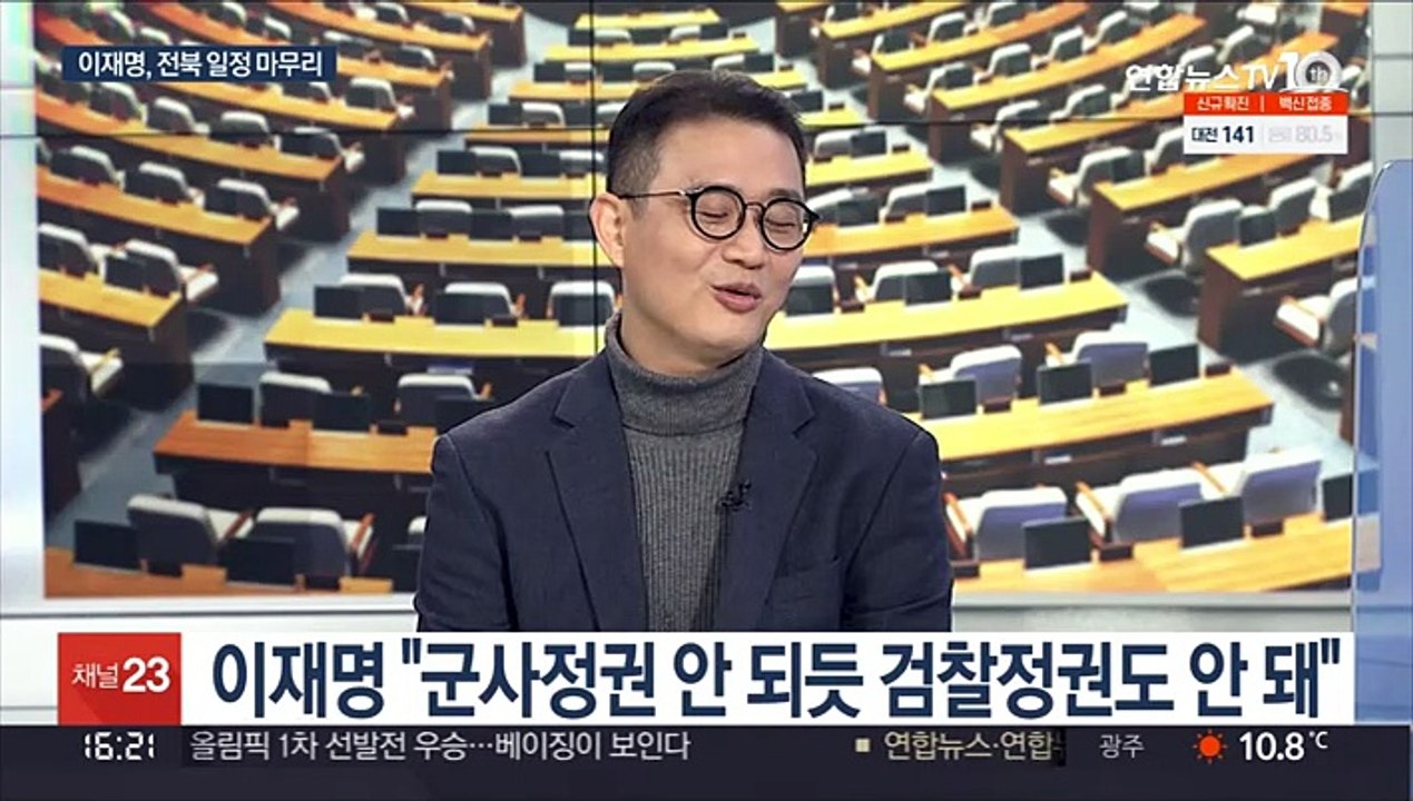 [뉴스1번지] 이재명, 전북 일정 마무리…윤석열, 선대위 출범 준비