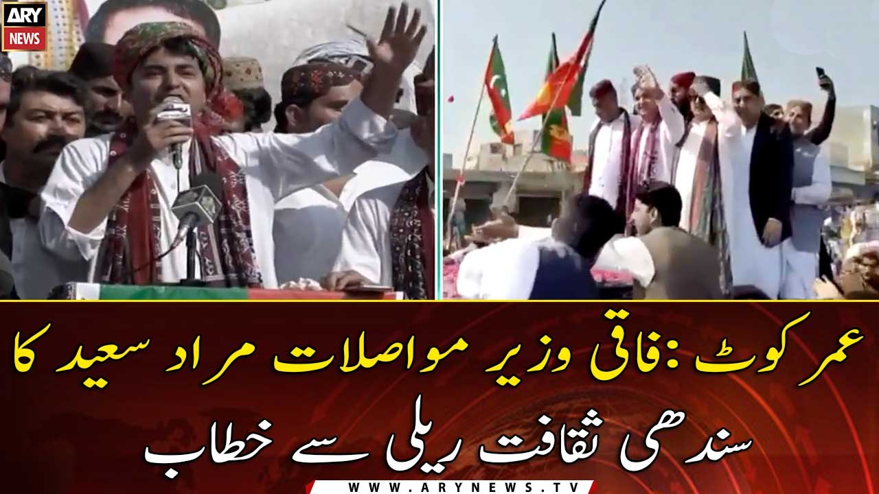 Federal Minister Murad Saeed addresses the Sindhi Culture rally in Umarkot