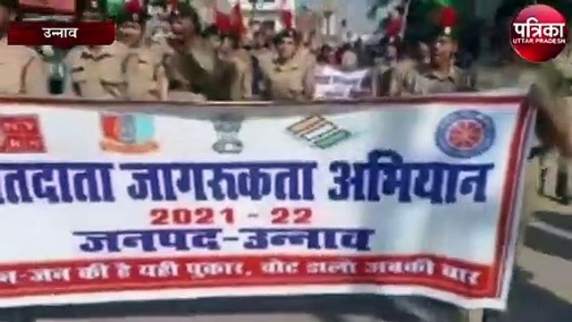 मतदाता जागरूकता रैली निकाल लोगों को दिया गया संदेश