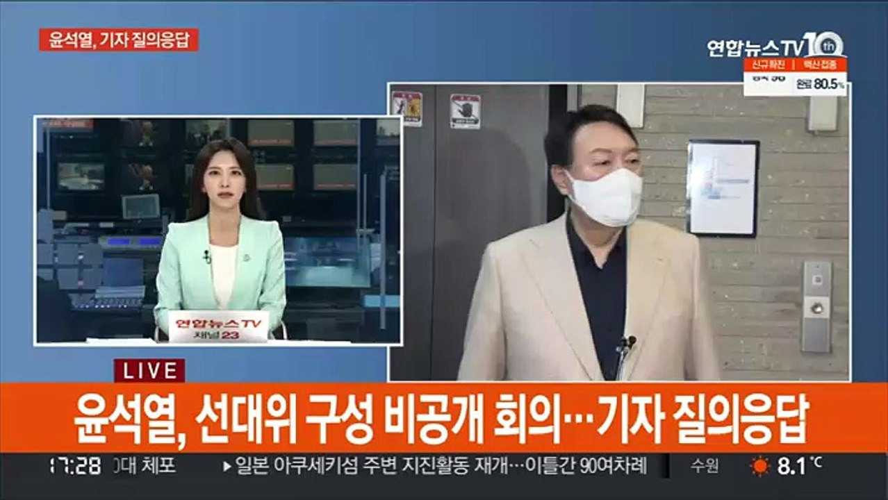 [현장연결] 윤석열, 선대위 구성 비공개 회의…"김종인 위원장과 30분 대화"