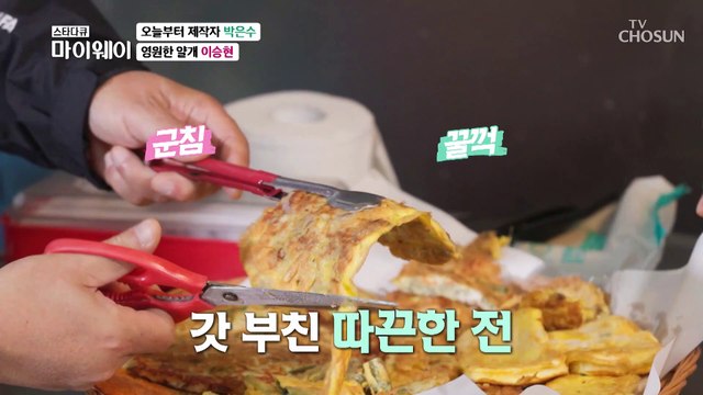 ⧙ㅎㄷㄷ⧘ 박은수 선배님은요.. “어려운 선배 였어요” TV CHOSUN 20211205 방송