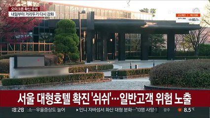 불안한 위드코로나…"방역지침만으론 역부족"