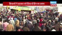 Kisan Andolan : 7 December को किसान लेंगें बड़ा फैसला |India Farmers Protest| rakesh tikait @DB Live