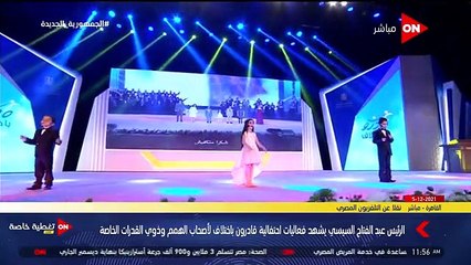 في ناس بتضحى بروحها عشان الباقي يعيش لو أقولك شكرا مليون مرة دي ماتكفيش.. تأثر الرئيس السي