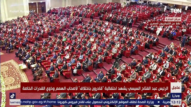 كلمة وزيرة التضامن الاجتماعي خلال احتفالية قادرون باختلاف