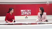 [아는 기자]국민의힘, 매머드 대신 코끼리 선대위 뜬다