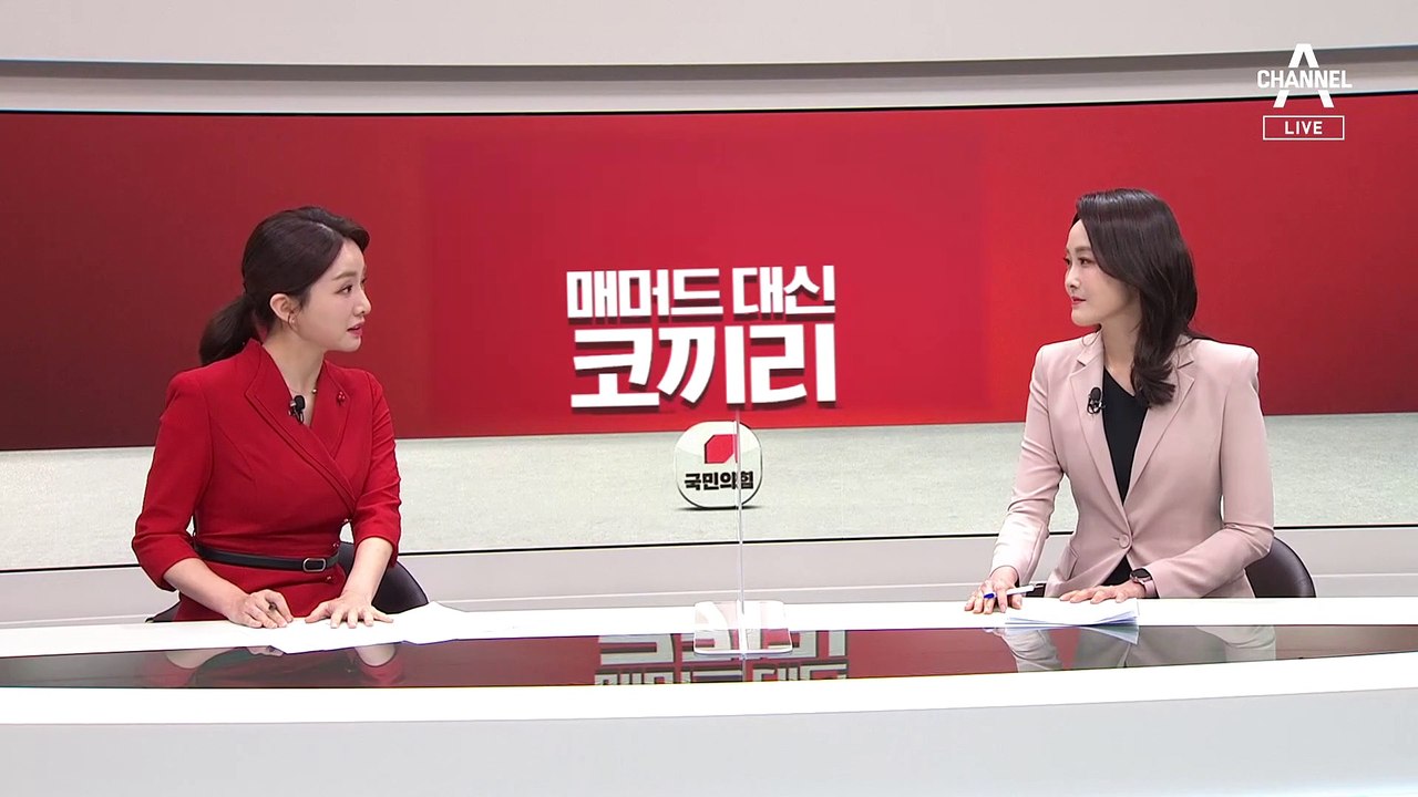 [아는 기자]국민의힘, 매머드 대신 코끼리 선대위 뜬다