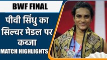BWF World Tour Finals: PV Sindhu Finishes Runners-Up, Loses To An Seyoung | वनइंडिया हिन्दी