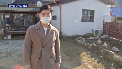 증여받은 시골 땅에 구옥 걸쳐 있어도 '중과'…예외 없는 종부세