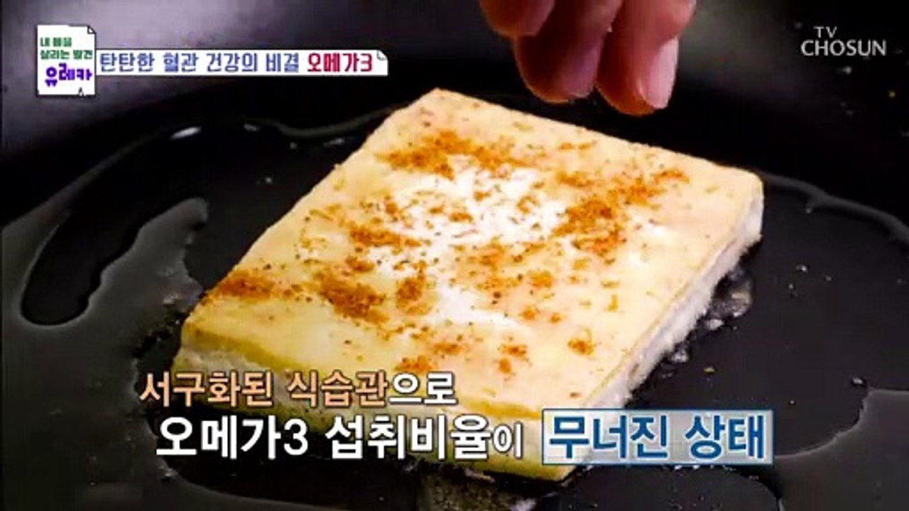 a.k.a 혈관 청소부 ❛이것❜으로 혈관 건강 해결하자↗ TV CHOSUN 20211...