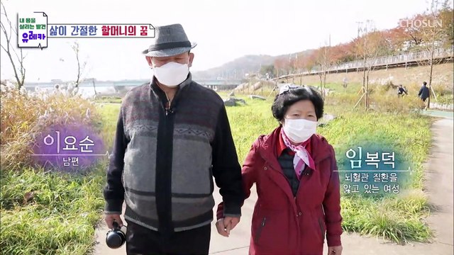 약 없이는 버티기 힘든 아픈 할머니의 일상.. TV CHOSUN 20211205 방송