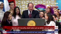 جبر الخواطر.. شاهد ماذا فعل الرئيس السيسي مع طفل خلال كلمته باحتفالية قادرون باختلاف