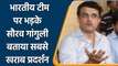 Sourav Ganguly claimed T20 WC was the poorest he saw the Indian team perform | वनइंडिया हिन्दी