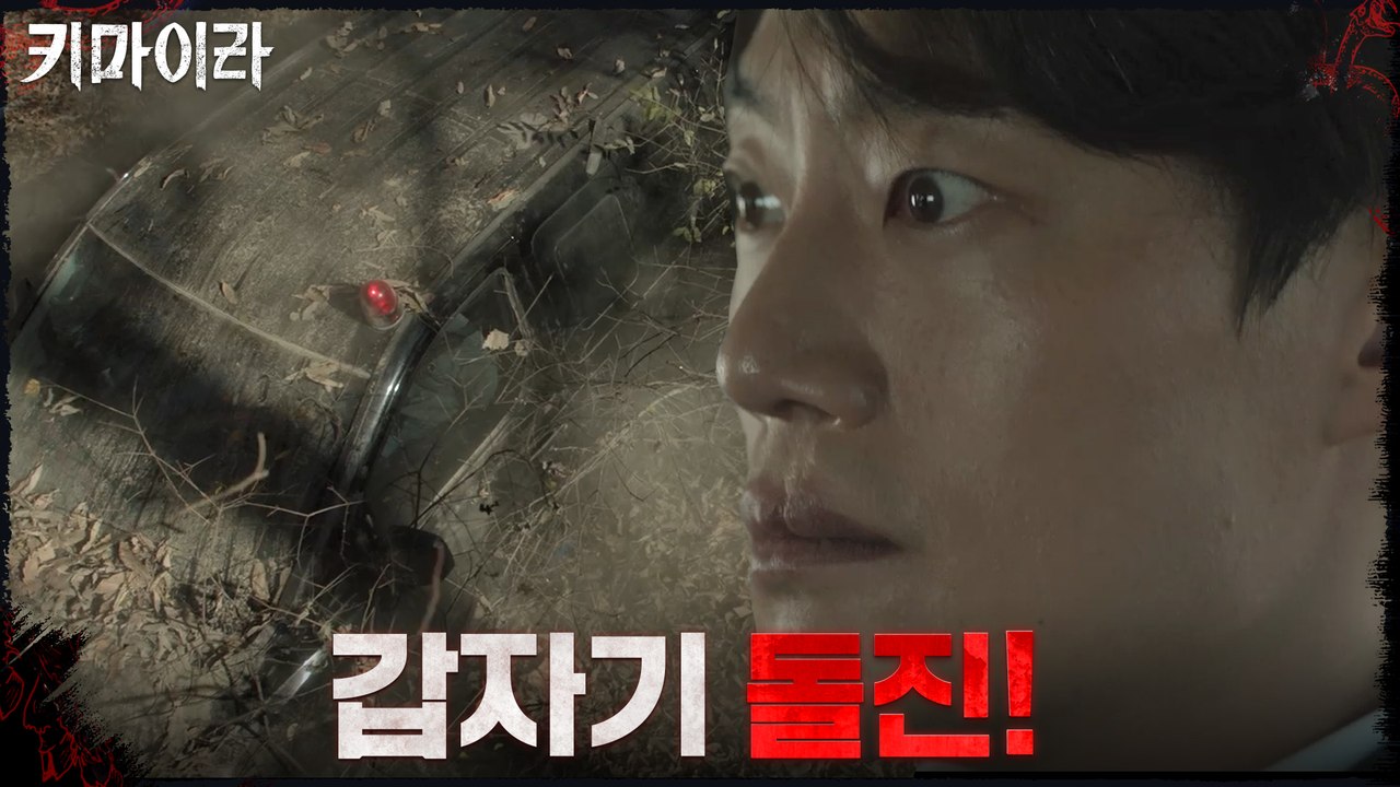 이희준을 태우고 가던 차, 갑자기 사고를 내다?