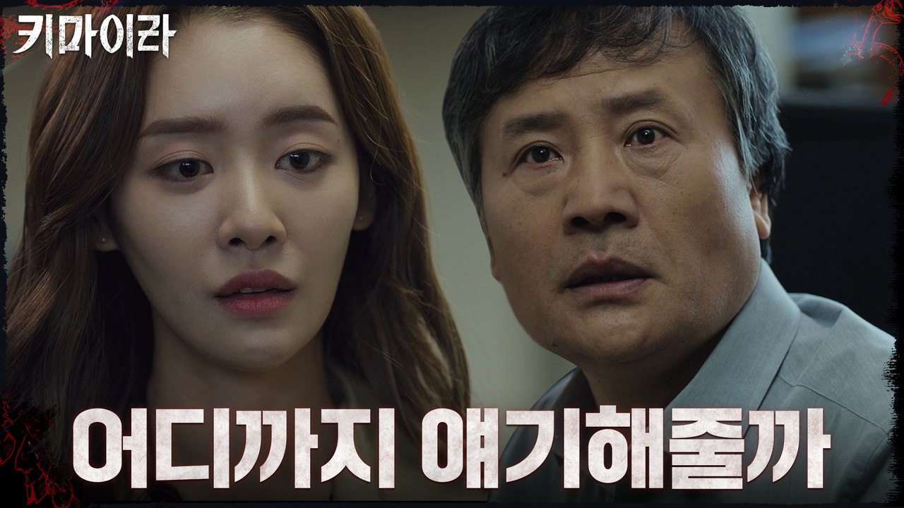 차주영 출생의 비밀을 전부 알고있다? 어디서부터 말해줄까?