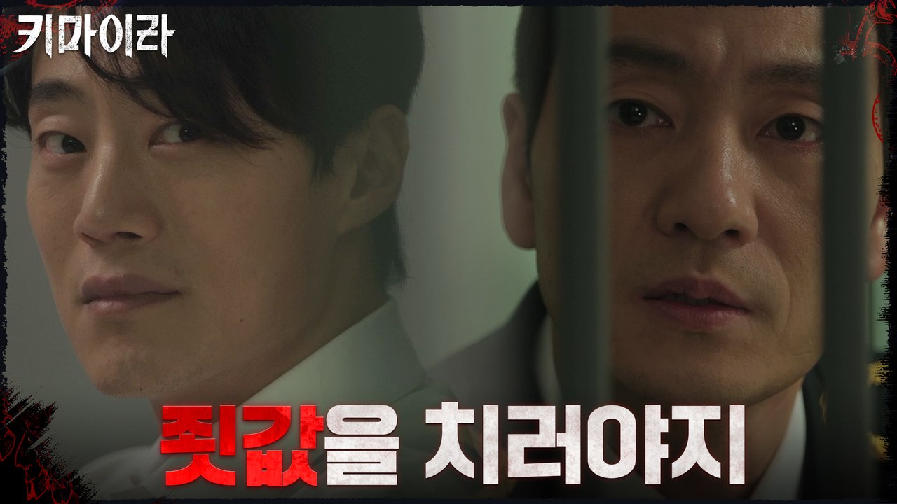 이희준 앞에서 결의를 다지는 박해수! '죄를 지었으면 죗값을 치러야지'