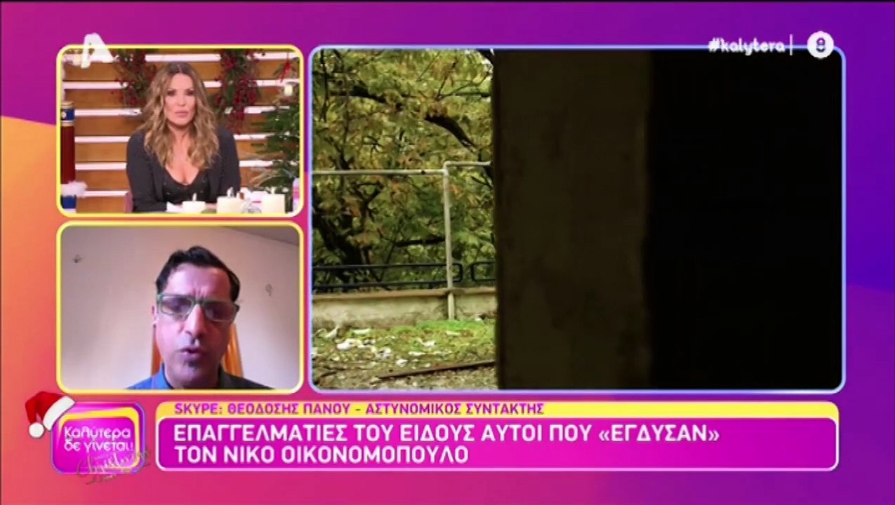 Νίκος Οικονομόπουλος: Σοκαρισμένος μετά τη διάρρηξη στο σπίτι του στην Βούλα