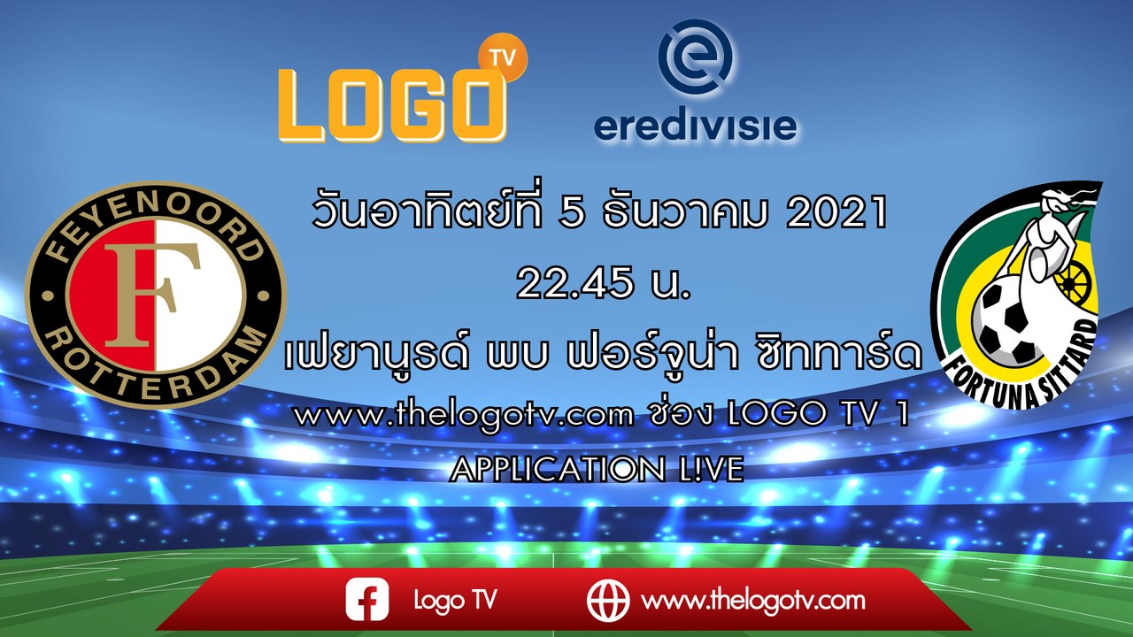 HL FEYENOORD VS FORTUNA SITTARD