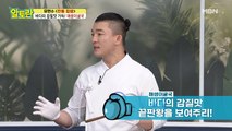 (매생이굴국) 육수의 시원함 책임지는 특급 재료는?