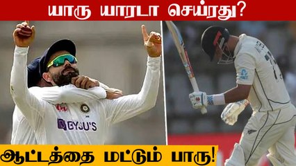 Ind vs NZ : India dominate Sunday's action, 5 wickets away from series win | Oneindia Tamil