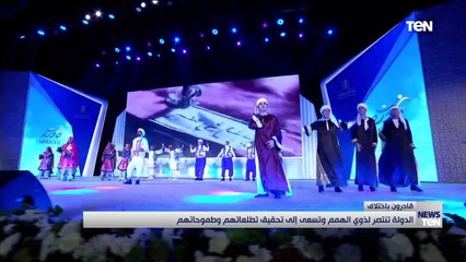 الدولة تنتصر لذوي الهمم وتسعى إلى تحقيق تطلعاتهم وطموحاتهم