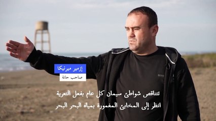 المخابئ المشيدة في زمن الشيوعية في ألبانيا تخسر معركتها أمام البحر