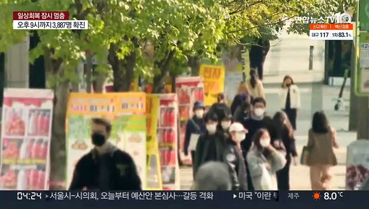 오늘부터 수도권 사적모임 6명까지…방역패스 확대