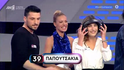 Rouk Zouk special: Η ξεχασιάρα Χρύσα και τα... παπουτσάκια προκάλεσαν πανικό στο Twitter