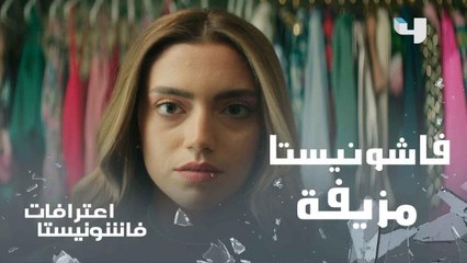 حياة الفاشونيستا ملاك صاحبة ملايين المتابعين كلها مزيفة ومهووسة دايت