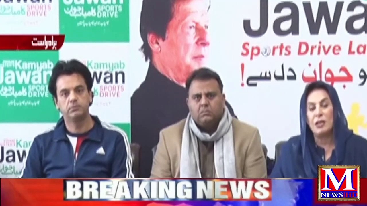 Minister Fawad Chaudhry , Fahmida Mirza And Usman Dar Press Conference Today | Pakistan Top News