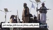 تقارير غربية: إعلان طالبان عزمها على دحر داعش دعاية فقط