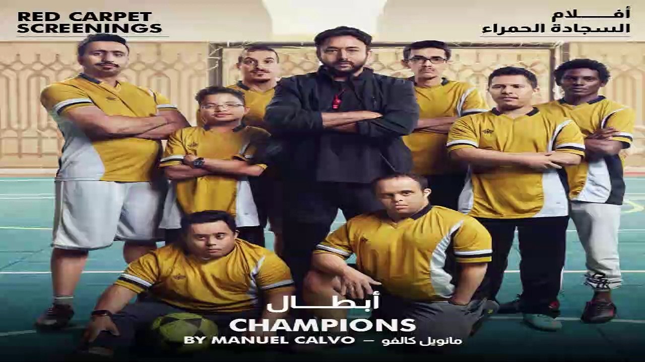 فيلم أبطال خلال فعاليات مهرجان السينمائي بالسعودية