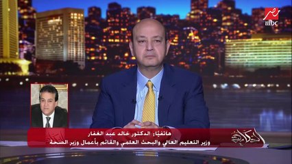 Download Video: المدة بين الجرعة التانية والتالتة  للقاح كورونا قد إيه.. عمرو أديب يسأل د.خالد عبدالغفار