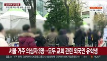 오미크론 인천 밖으로 퍼지나…서울·충북서도 의심 잇따라