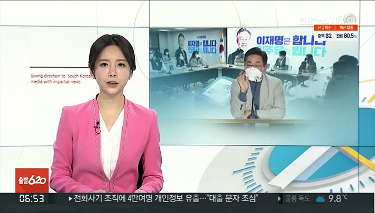 이재명, 선대위 회의 주재…소상공인 지원 강조