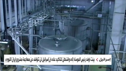 إسرائيل تحاول إقناع القوى الكبرى بالخيار العسكري ضد إيران