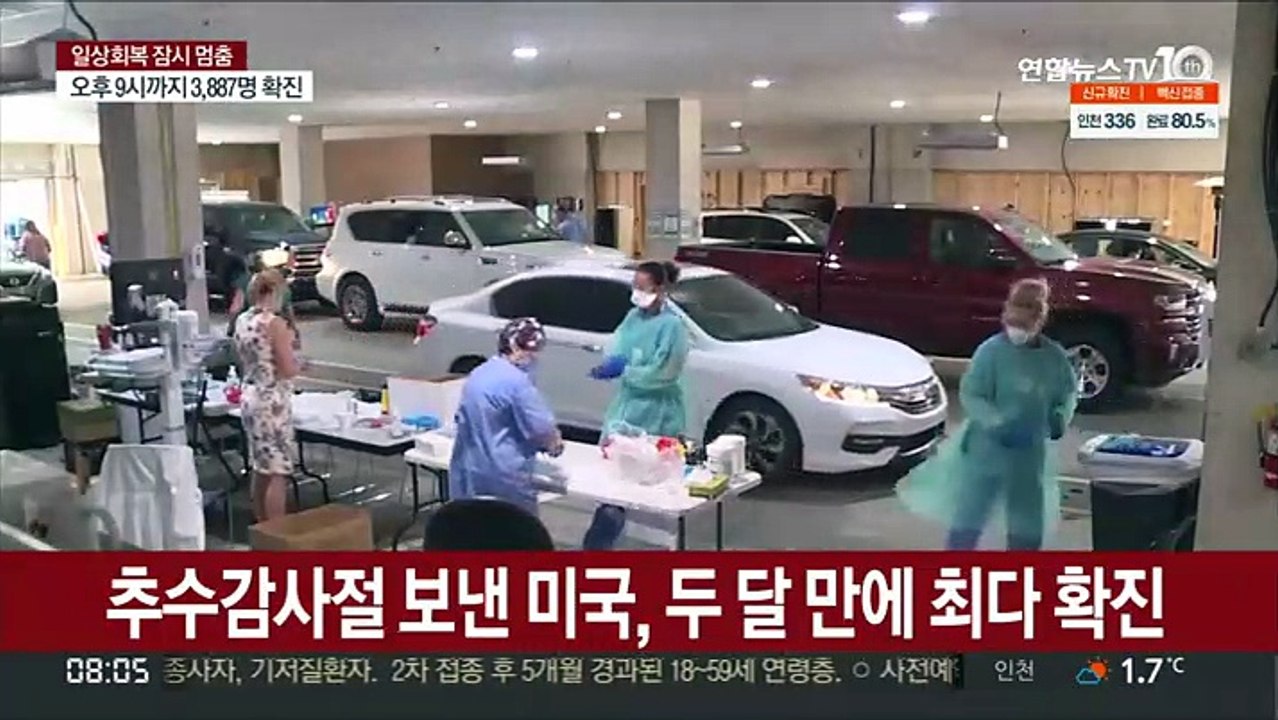 미국 하루 확진 다시 12만명…백신 접종도 '껑충'