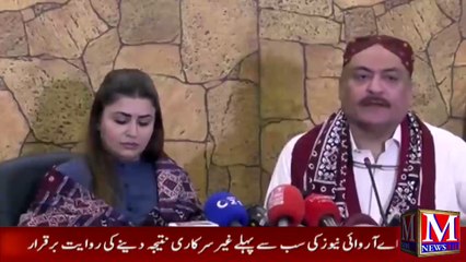 PPP Leader important Press Conference | PPP Ko Jo Bi Lalqara Ga is Ka Bura Haal Ho Ga | Big Announcement