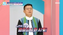 [HEALTHY] Inflammation is the main culprit of aging?, 기분 좋은 날 211206