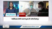 ' ഒമിക്രോണ്‍ കേസുകള്‍ വര്‍ധിക്കും' | World Fast News | 06-12-2021 |