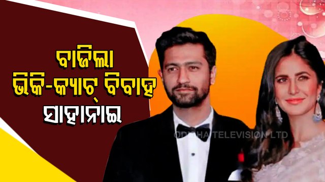 Vicky Kaushal-Katrina Kaif Wedding |Sawai Madhopur Authorities Gear Up For Marriage
