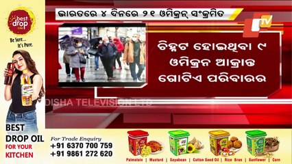 India Reports 17 More Omicron Cases, Tally Now 21