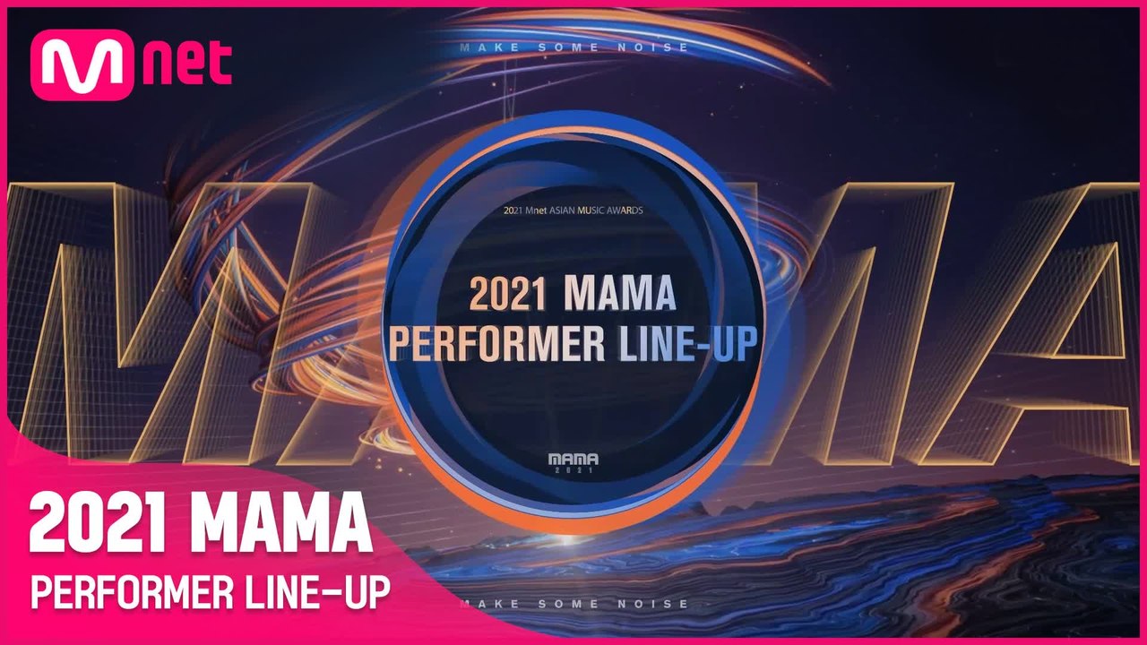 [#2021MAMA] PERFORMER LINE-UP