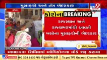 Amid Omicron scare, citizens flout COVID norms in Banaskantha _ TV9News