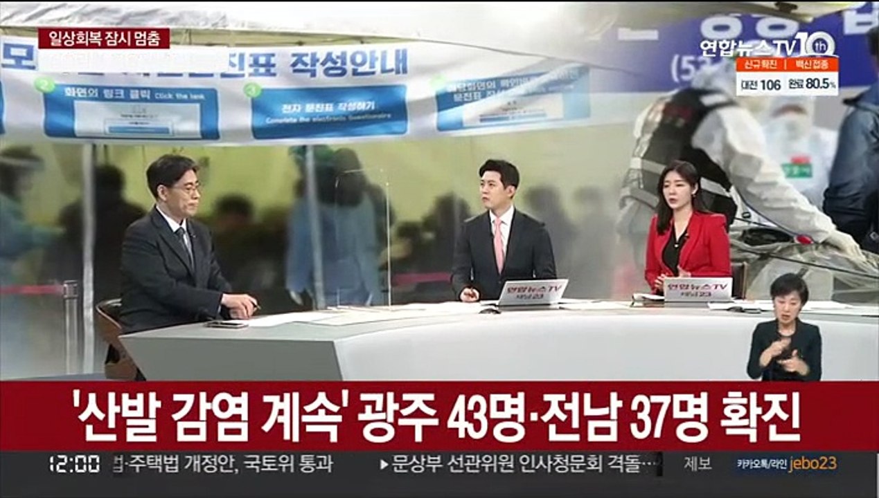 [뉴스초점] 신규확진 휴일 기준 최다…수도권 중환자 병상 가동률 87% 육박