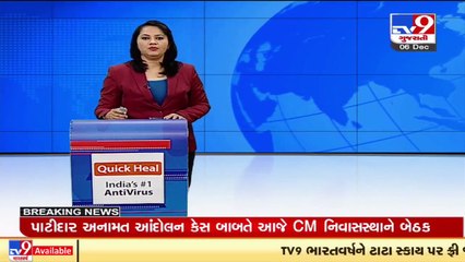 Patidar leaders to meet Gujarat CM Patel today _ TV9News